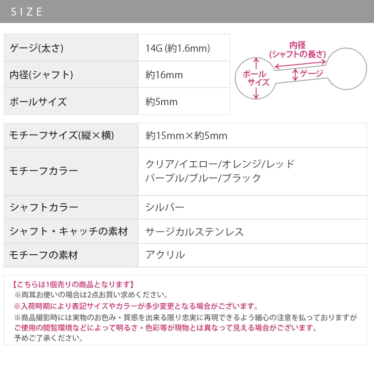 ボディピアス カプセル 舌ピアス | ボディピアス専門店凛RIN | 詳細画像9 