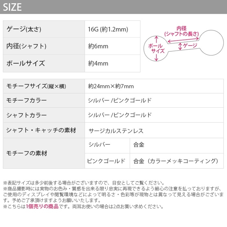 軟骨ピアス バタフライ 蝶々 | ボディピアス専門店凛RIN | 詳細画像12 