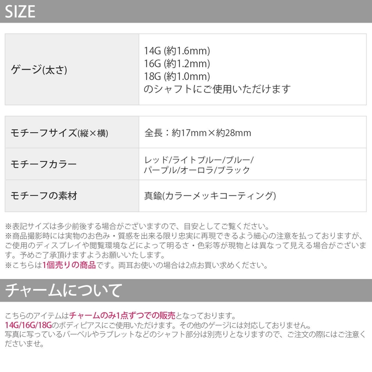 ボディピアス チャーム 14G | ボディピアス専門店凛RIN | 詳細画像14 