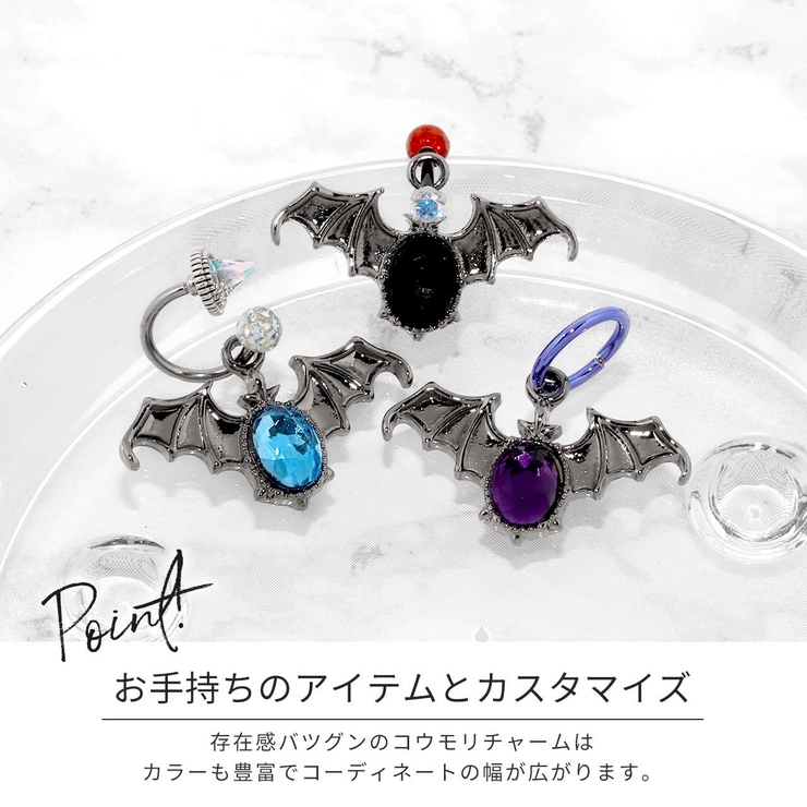 ボディピアス チャーム 14G | ボディピアス専門店凛RIN | 詳細画像3 