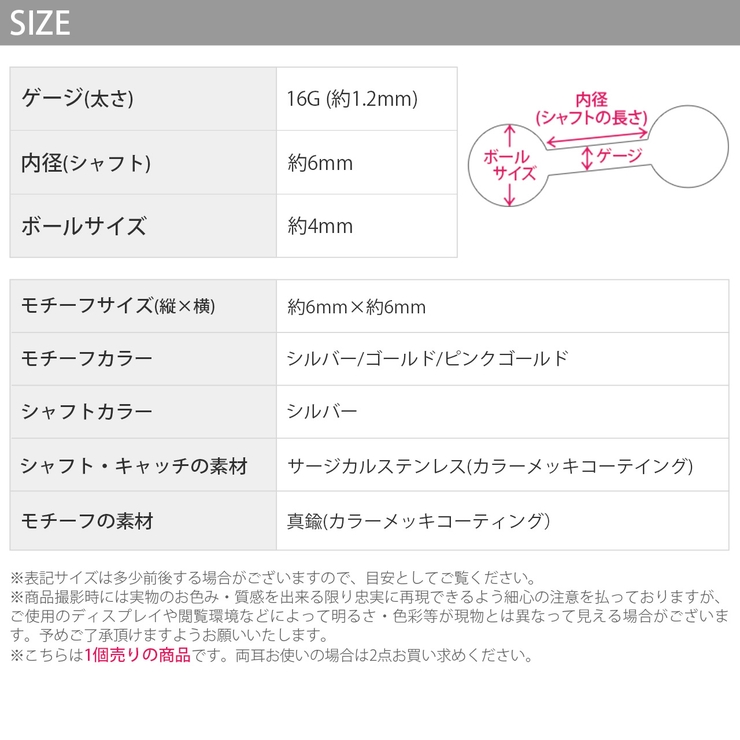 軟骨ピアス バタフライ 蝶 | ボディピアス専門店凛RIN | 詳細画像12 