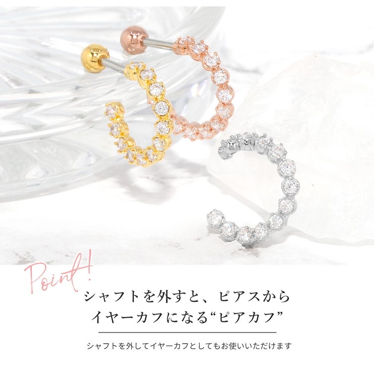 軟骨ピアス イヤーカフ ２Wayピアカフ | ボディピアス専門店凛RIN | 詳細画像2 
