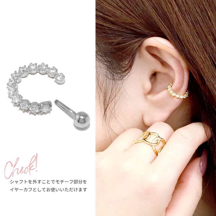 軟骨ピアス イヤーカフ ２Wayピアカフ | ボディピアス専門店凛RIN | 詳細画像4 