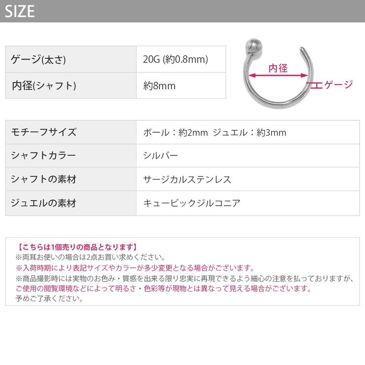 ピアス キャッチレス さすだけピアス | ボディピアス専門店凛RIN | 詳細画像16 