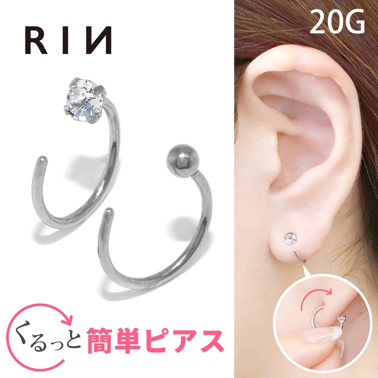 ピアス キャッチレス さすだけピアス | ボディピアス専門店凛RIN | 詳細画像1 