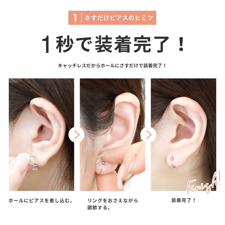 ピアス キャッチレス さすだけピアス | ボディピアス専門店凛RIN | 詳細画像4 