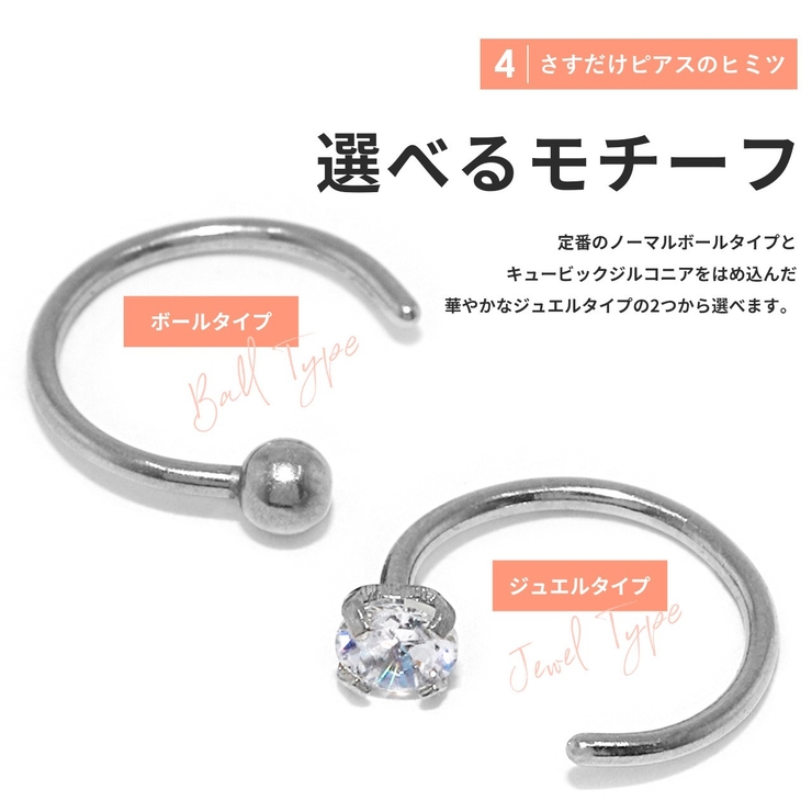 ピアス キャッチレス さすだけピアス | ボディピアス専門店凛RIN | 詳細画像7 