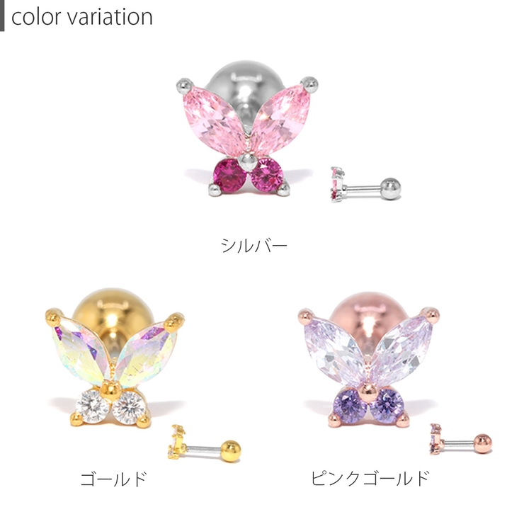 軟骨ピアス バタフライ蝶々ジュエル ストレートバーベル | ボディピアス専門店凛RIN | 詳細画像7 
