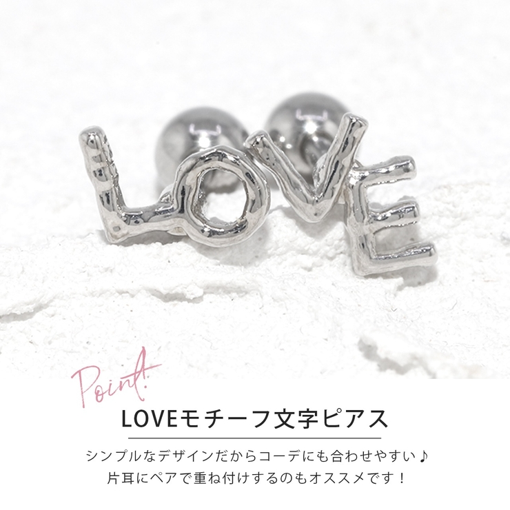 軟骨ピアス LOVE 文字サイン | ボディピアス専門店凛RIN | 詳細画像2 