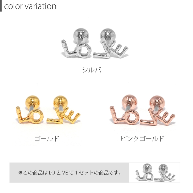 軟骨ピアス LOVE 文字サイン | ボディピアス専門店凛RIN | 詳細画像8 
