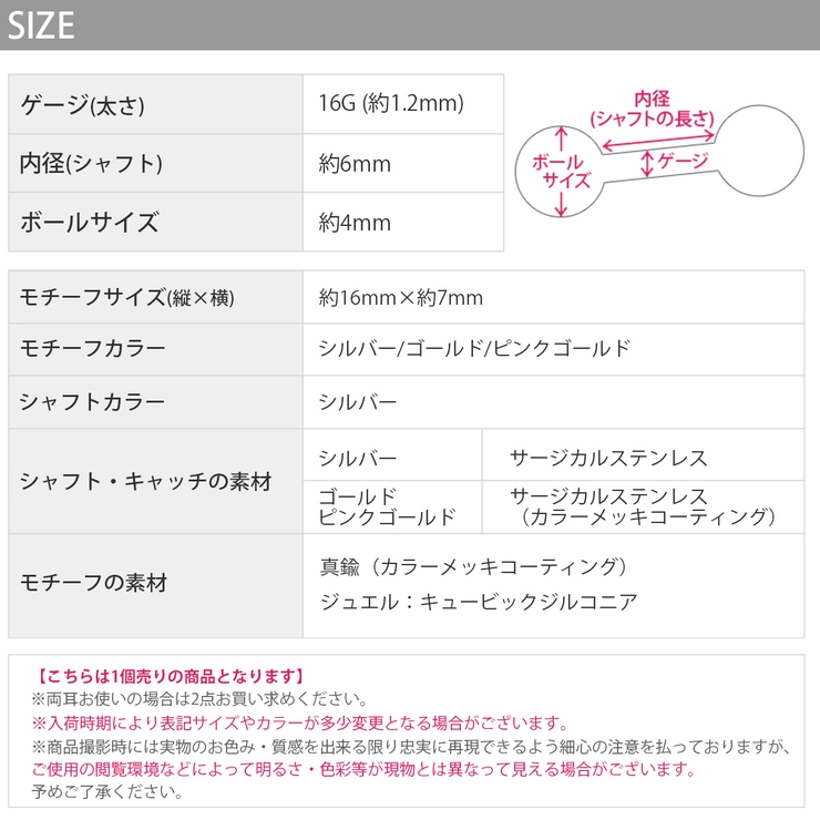 ボディピアス 雪スノウパール ピアス | ボディピアス専門店凛RIN | 詳細画像12 