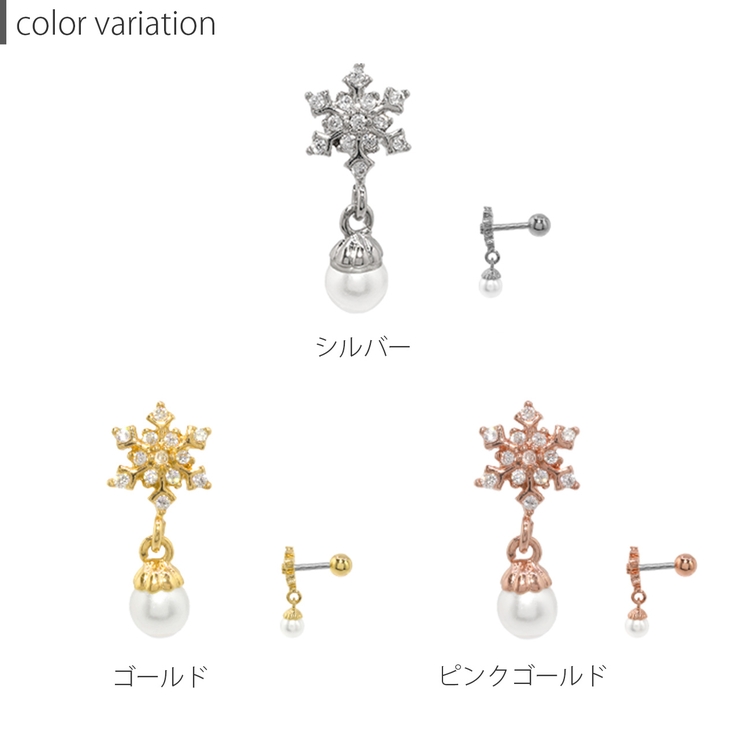 ボディピアス 雪スノウパール ピアス | ボディピアス専門店凛RIN | 詳細画像7 