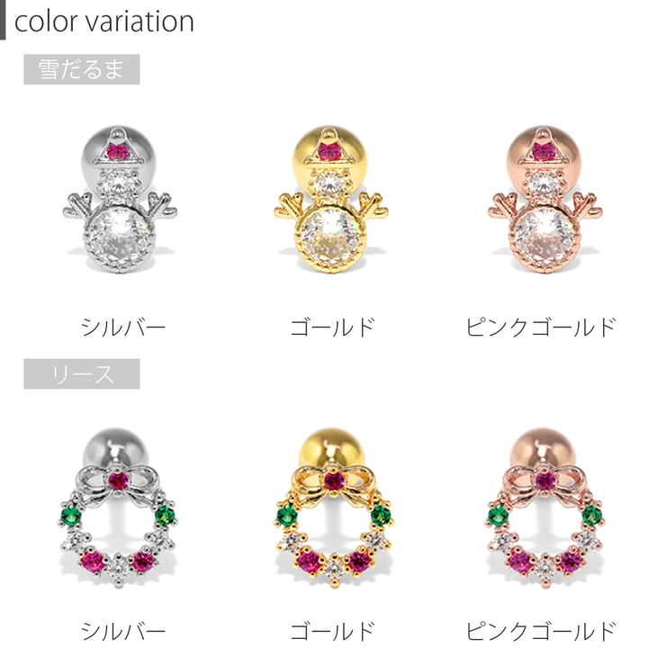 軟骨ピアス クリスマス冬雪だるま リースツリートナカイ動物 | ボディピアス専門店凛RIN | 詳細画像11 