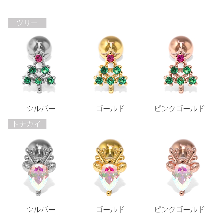 軟骨ピアス クリスマス冬雪だるま リースツリートナカイ動物 | ボディピアス専門店凛RIN | 詳細画像12 