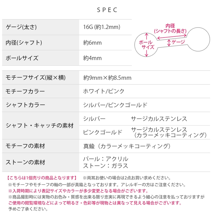 ビジューパール ボディピボディーピアス 凛軟骨ピアス | ボディピアス専門店凛RIN | 詳細画像9 