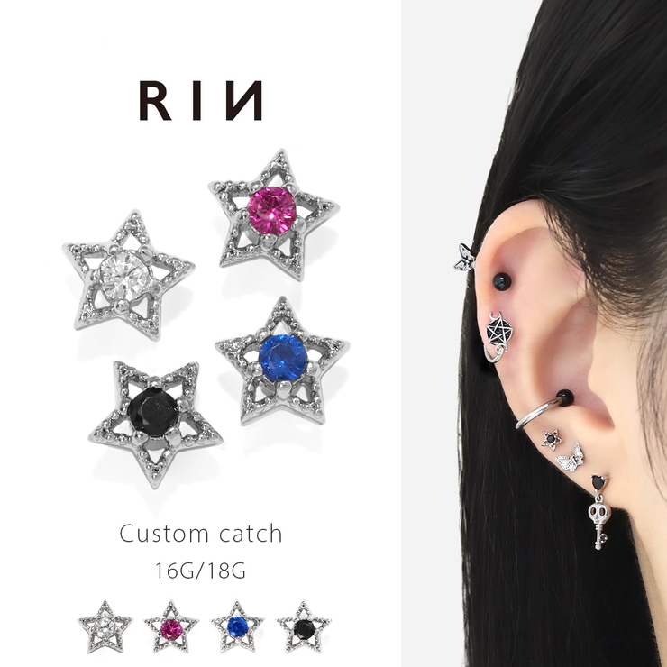 キャッチ 星スタージュエルキュービックジルコニア ボディピアス | ボディピアス専門店凛RIN | 詳細画像1 