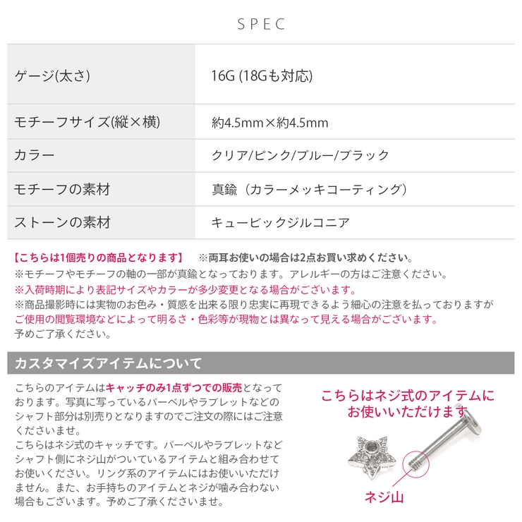 キャッチ 星スタージュエルキュービックジルコニア ボディピアス | ボディピアス専門店凛RIN | 詳細画像11 