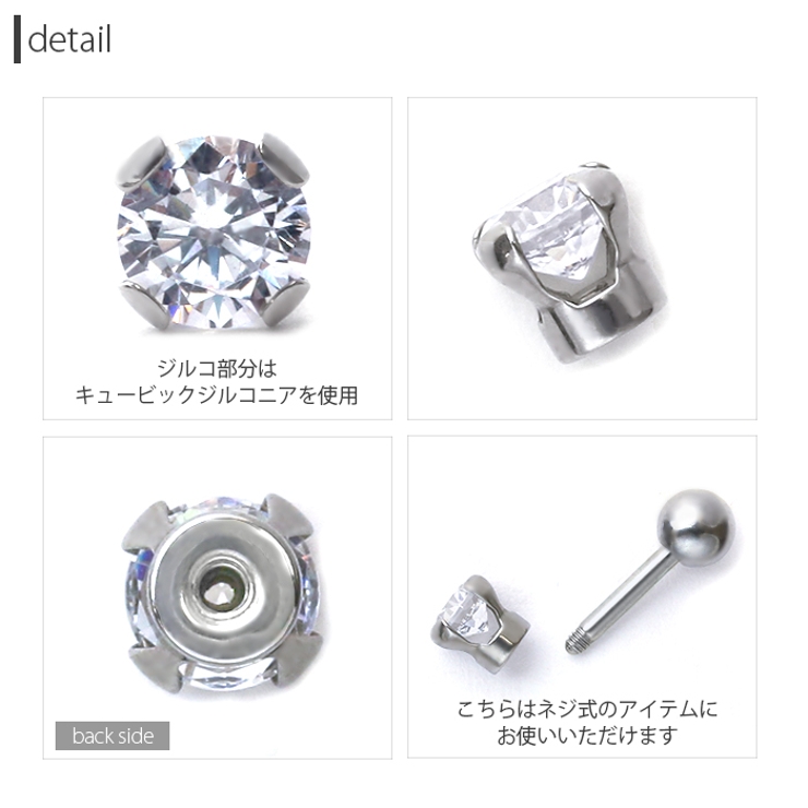 ボディピアス キャッチ ジュエル | ボディピアス専門店凛RIN | 詳細画像8 