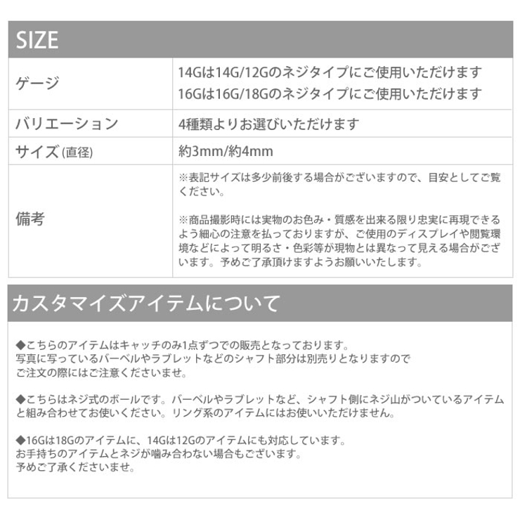 ボディピアス キャッチ ジュエル | ボディピアス専門店凛RIN | 詳細画像9 