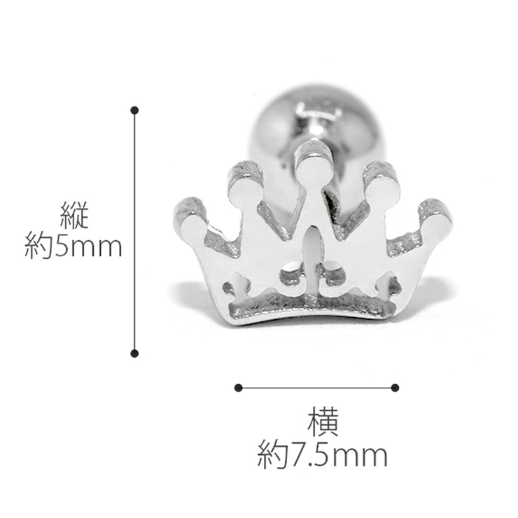 クラウン 王冠ストレートバーベル ボディピアス | ボディピアス専門店凛RIN | 詳細画像11 