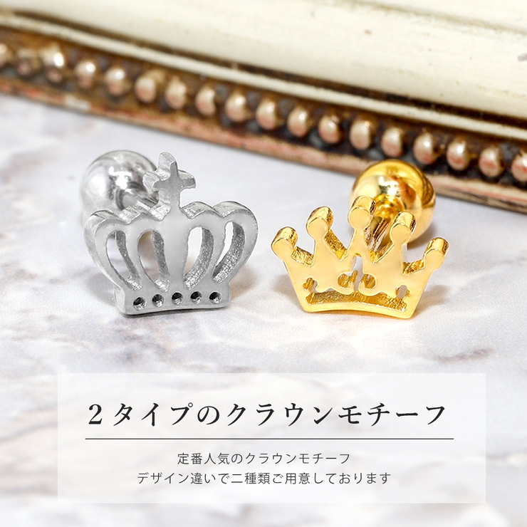 クラウン 王冠ストレートバーベル ボディピアス | ボディピアス専門店凛RIN | 詳細画像2 