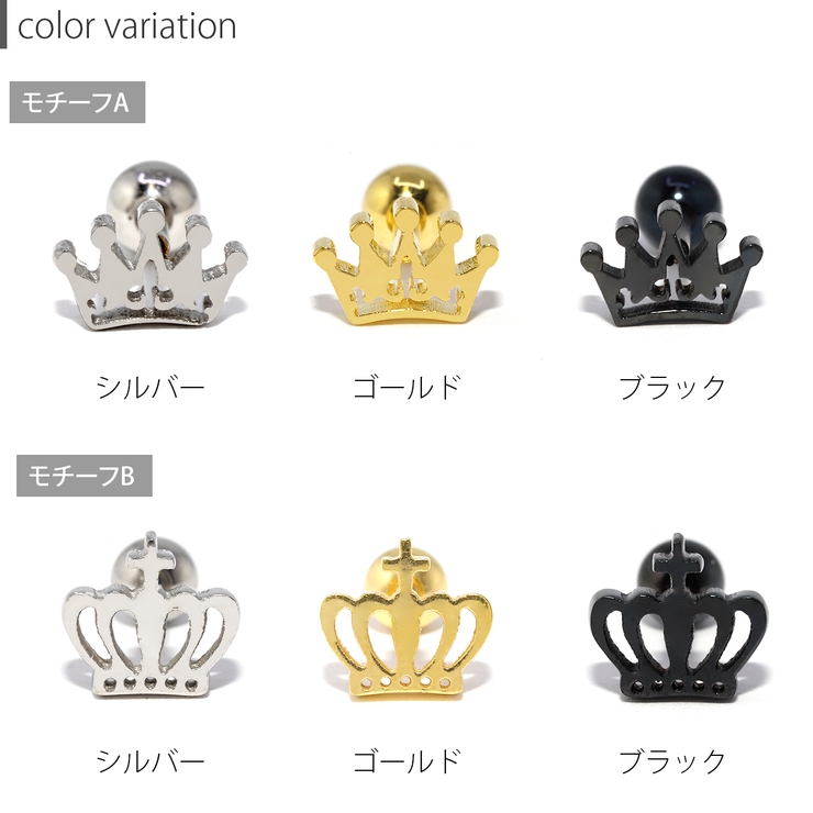 クラウン 王冠ストレートバーベル ボディピアス | ボディピアス専門店凛RIN | 詳細画像7 