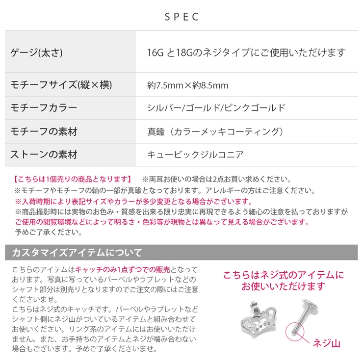 キャッチ クラウン王冠ジュエルジルコニアかわいいおしゃれ ボディピアス | ボディピアス専門店凛RIN | 詳細画像10 