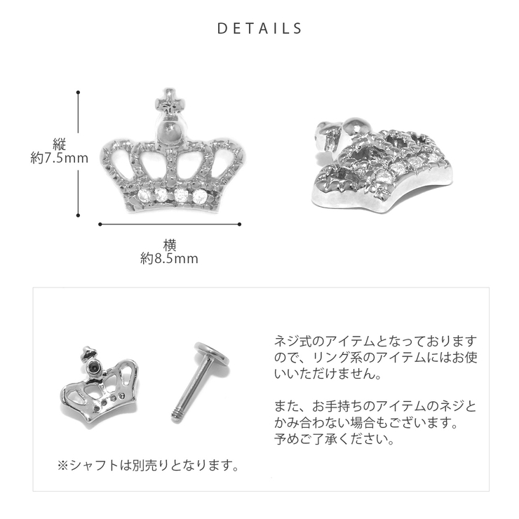 キャッチ クラウン王冠ジュエルジルコニアかわいいおしゃれ ボディピアス | ボディピアス専門店凛RIN | 詳細画像9 