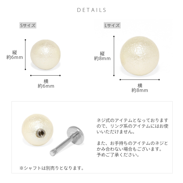 キャッチ コットンパール調パール一粒上品オケージョン ボディピアス | ボディピアス専門店凛RIN | 詳細画像8 