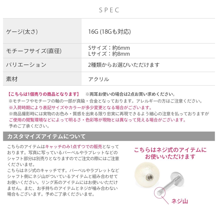 キャッチ コットンパール調パール一粒上品オケージョン ボディピアス | ボディピアス専門店凛RIN | 詳細画像9 