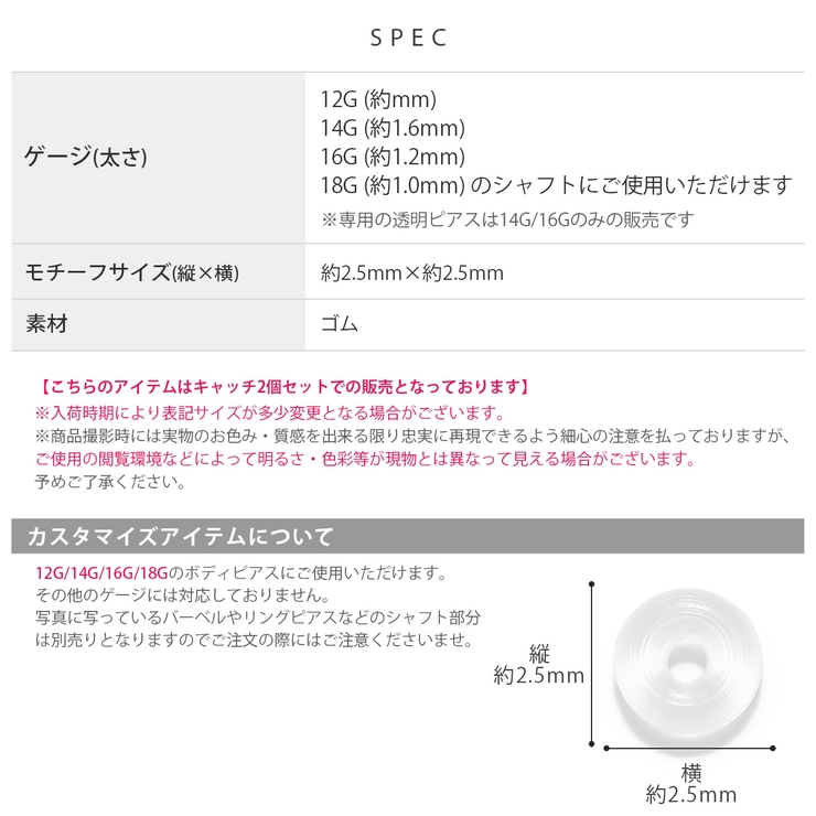 リングピアス 2個セット 12G[品番：RINA0000976]｜ボディピアス