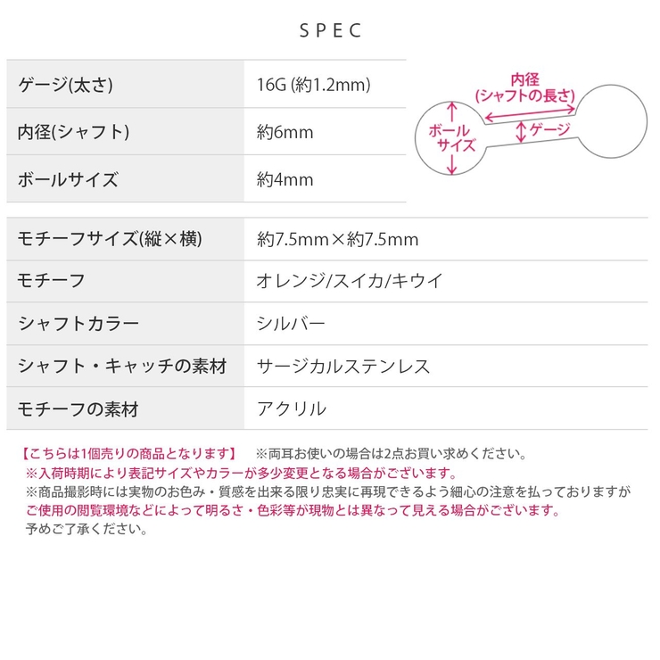 軟骨ピアス フルーツ果実オレンジキウイスイカカラフル ボディピアス | ボディピアス専門店凛RIN | 詳細画像10 