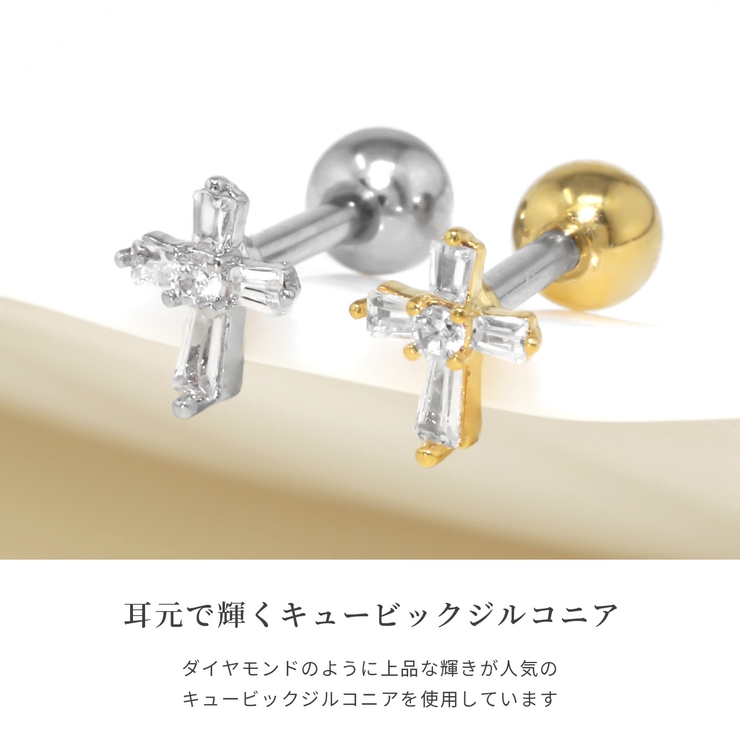 ボディピア 軟骨ピアス クロス十字架ジュエル | ボディピアス専門店凛RIN | 詳細画像3 
