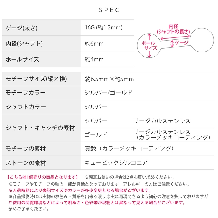 ボディピア 軟骨ピアス クロス十字架ジュエル | ボディピアス専門店凛RIN | 詳細画像9 