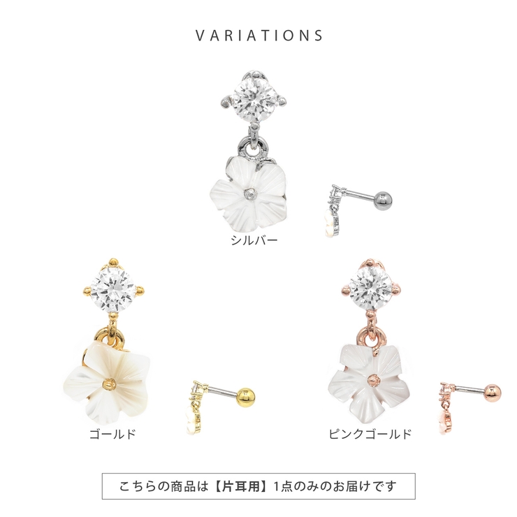 ボディピアス軟骨ピアス 花フラワー揺れる ジュエルストレートバーベルボディーピア… | ボディピアス専門店凛RIN | 詳細画像8 