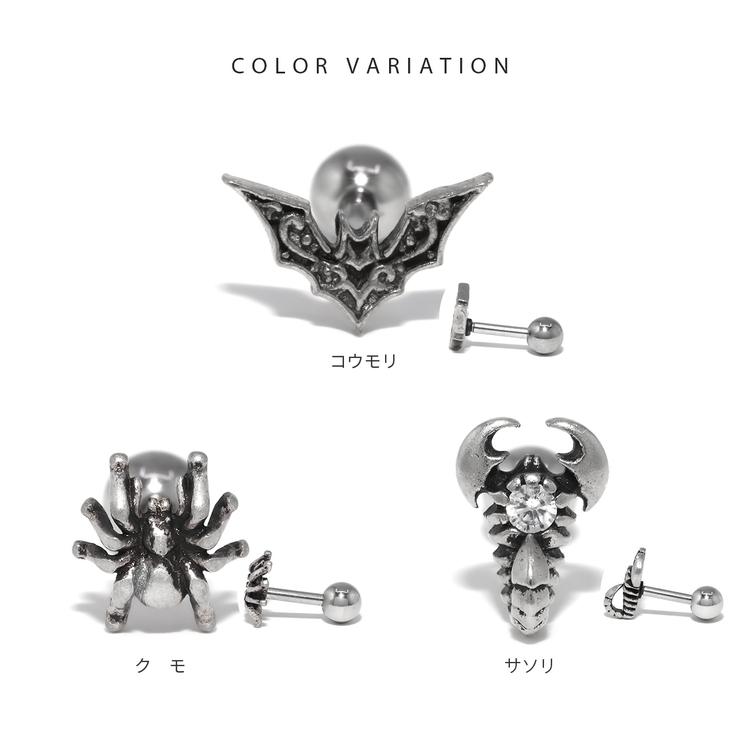 軟骨ピアス コウモリ蝙蝠こうもりクモスパイダーサソリ蠍 ハロウィン動物スタイリッ… | ボディピアス専門店凛RIN | 詳細画像9 