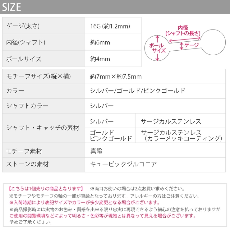 ボディピアス バタフライ 蝶 | ボディピアス専門店凛RIN | 詳細画像14 