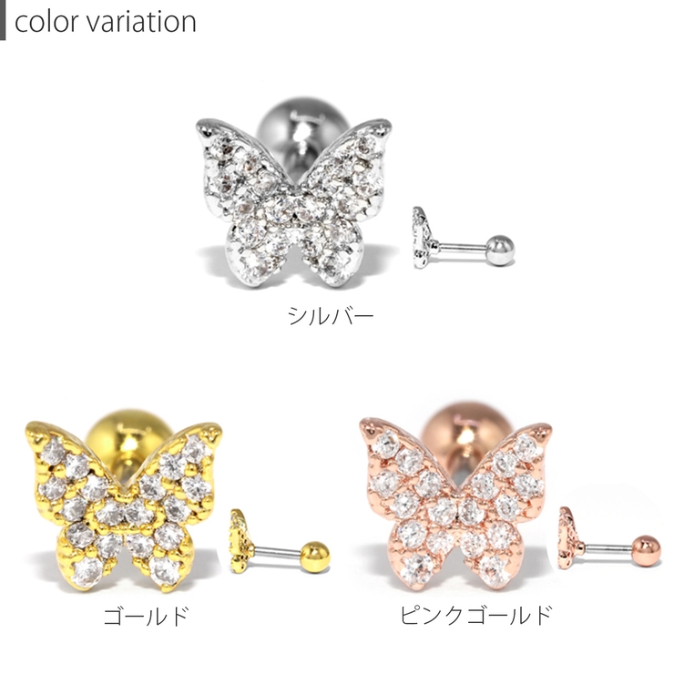 ボディピアス バタフライ 蝶 | ボディピアス専門店凛RIN | 詳細画像9 