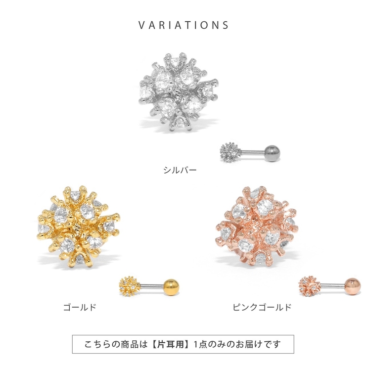 軟骨ピアス ジュエルボールキュービックジルコニアきらきら