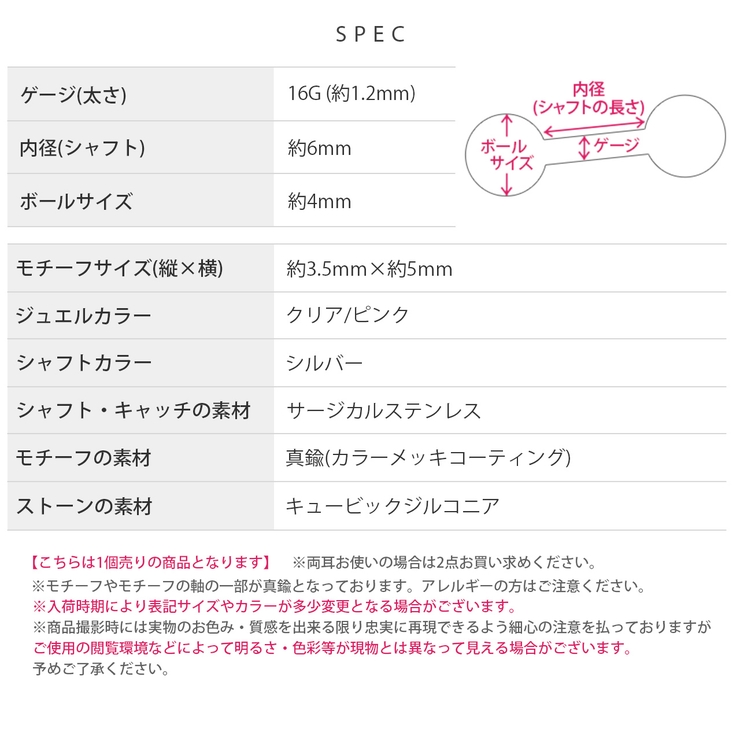 ボディピアス軟骨ピアス ハートジュエル軟骨1005 ストレートバーベルボディーピ… | ボディピアス専門店凛RIN | 詳細画像9 