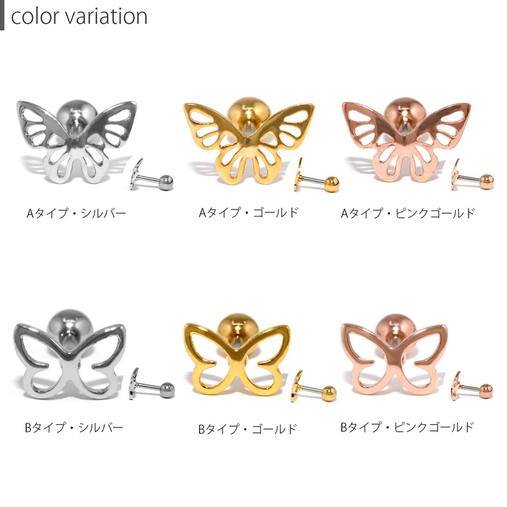 軟骨ピアス 蝶 かわいい | ボディピアス専門店凛RIN | 詳細画像11 