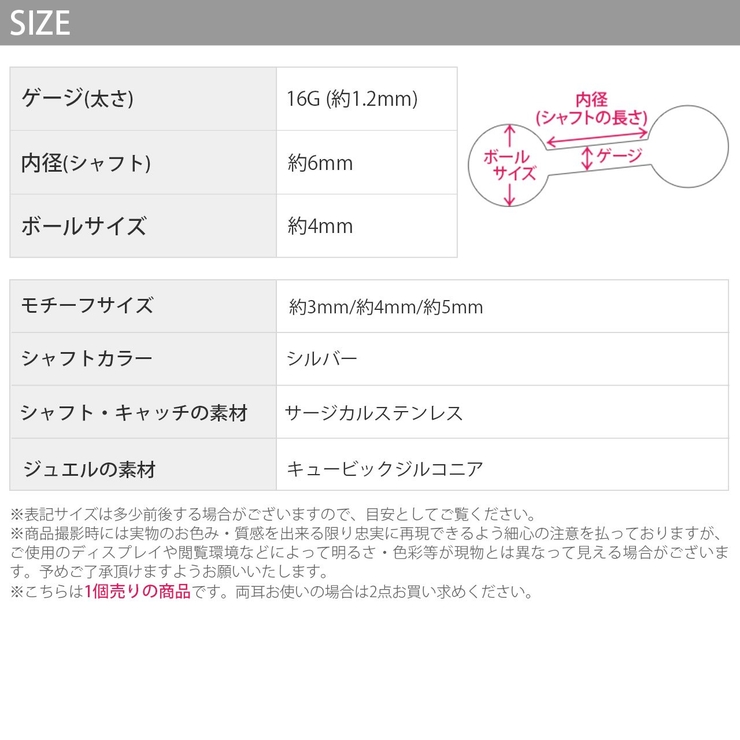 軟骨ピアス キラキラ 可愛い | ボディピアス専門店凛RIN | 詳細画像13 