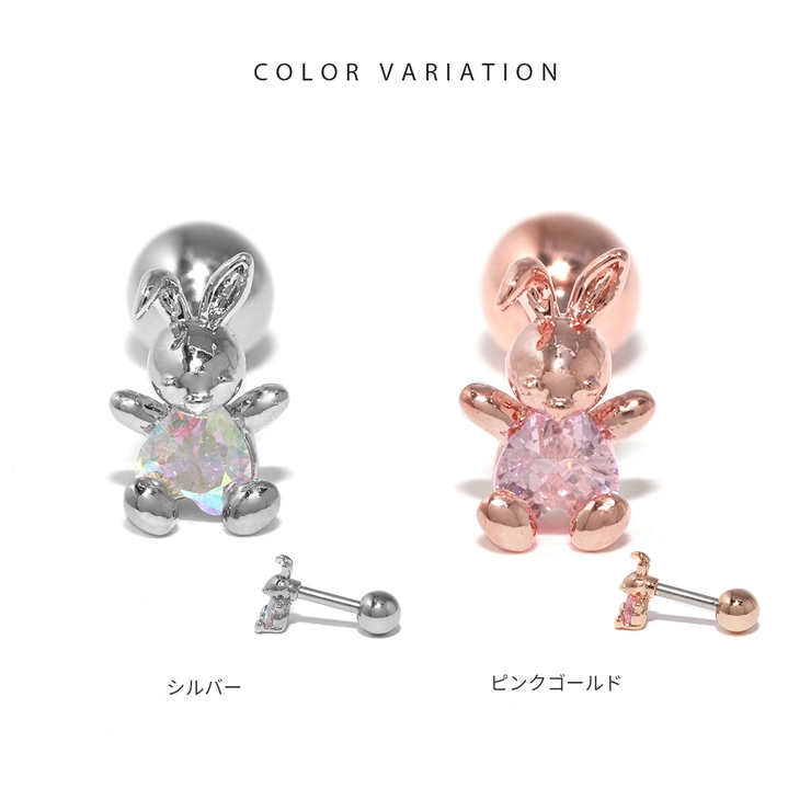 軟骨ピアス うさぎ万歳ウサギ 動物可愛いジュエルストレートバーベルボディピアス | ボディピアス専門店凛RIN | 詳細画像6 
