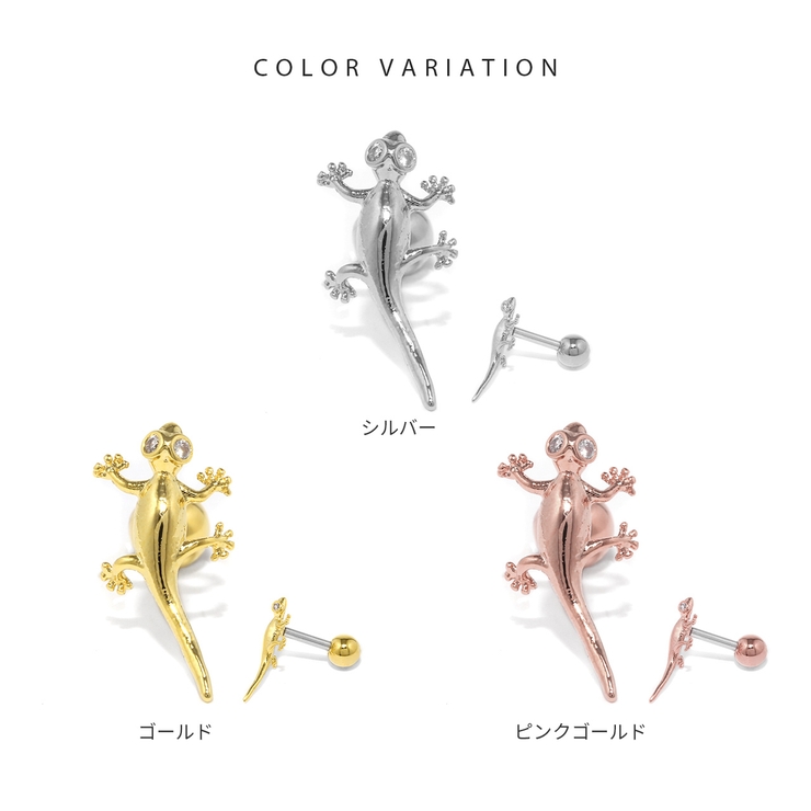 軟骨ピアス トカゲとかげは虫類いきものリザード おめめキラキラ
