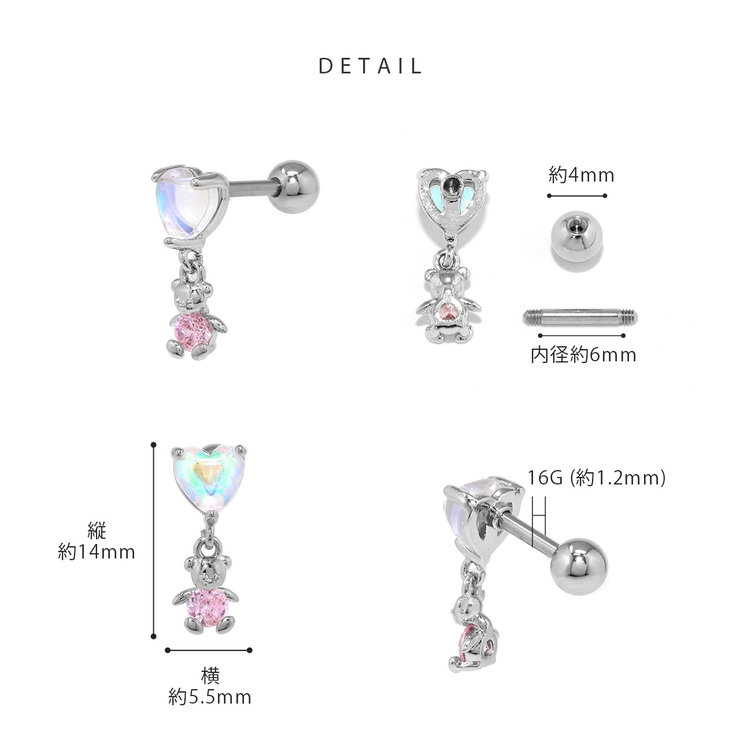 16Gボディピアス ハートくまかわいい サージカルステンレス金属 16Gボディピアス ハートくまかわいい サージカルステンレス金属