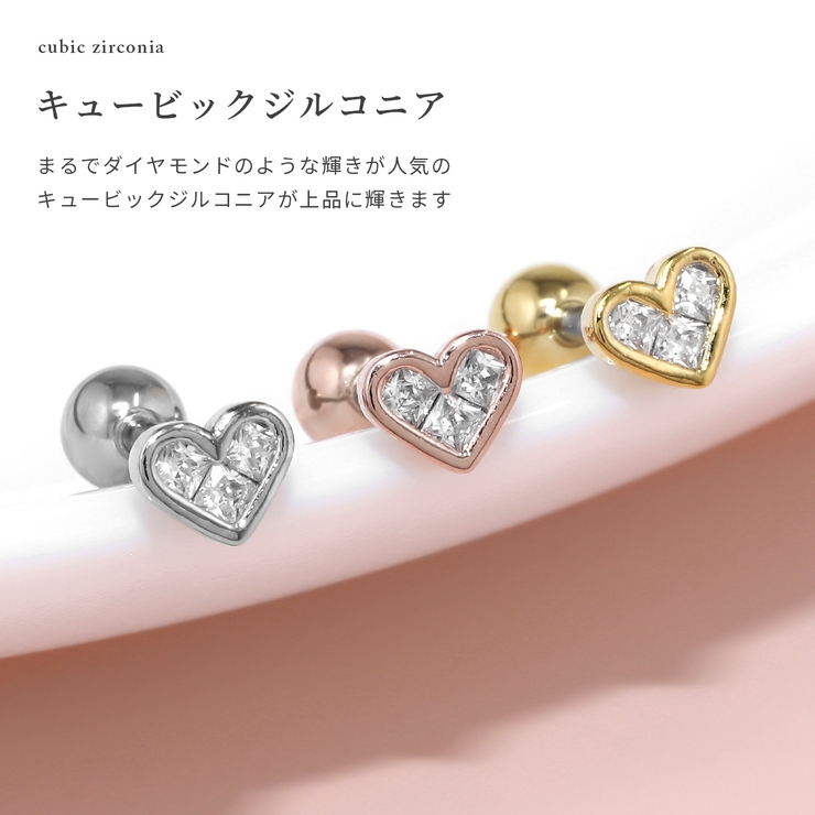 軟骨ピアス ハートかわいいキラキラジュエルキュービック
