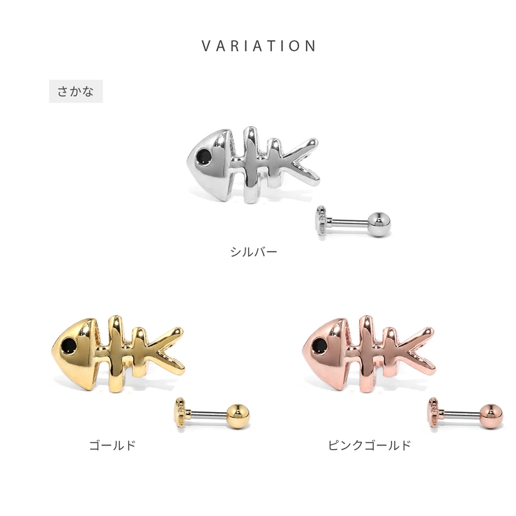 軟骨ピアス 猫ねこ魚さかな魚の骨かわいい小さめジュエル ボディピアス | ボディピアス専門店凛RIN | 詳細画像9 