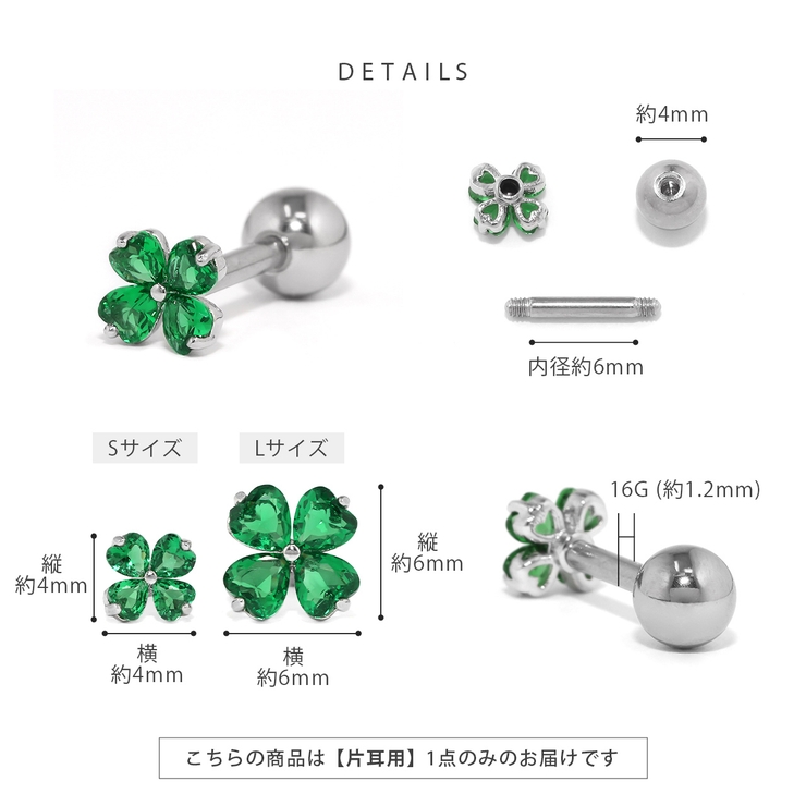 軟骨ピアス クローバー四つ葉ジュエルキュービックジルコニア ボディピアス | ボディピアス専門店凛RIN | 詳細画像25 