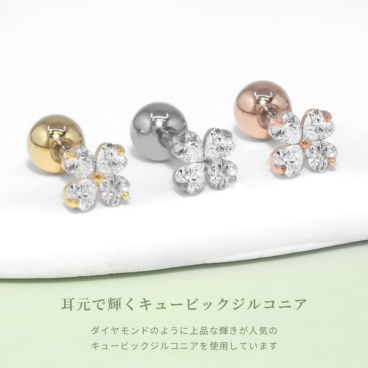 楽天市場】ピアス クローバー 四葉 花 シンプル 軟骨 金属