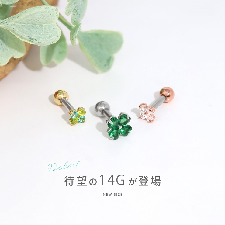 軟骨ピアス クローバー四つ葉ジュエルキュービックジルコニア ボディピアス | ボディピアス専門店凛RIN | 詳細画像2 